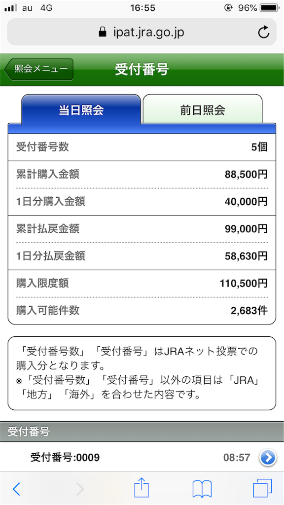 f:id:omi_D13:20190602190817p:image