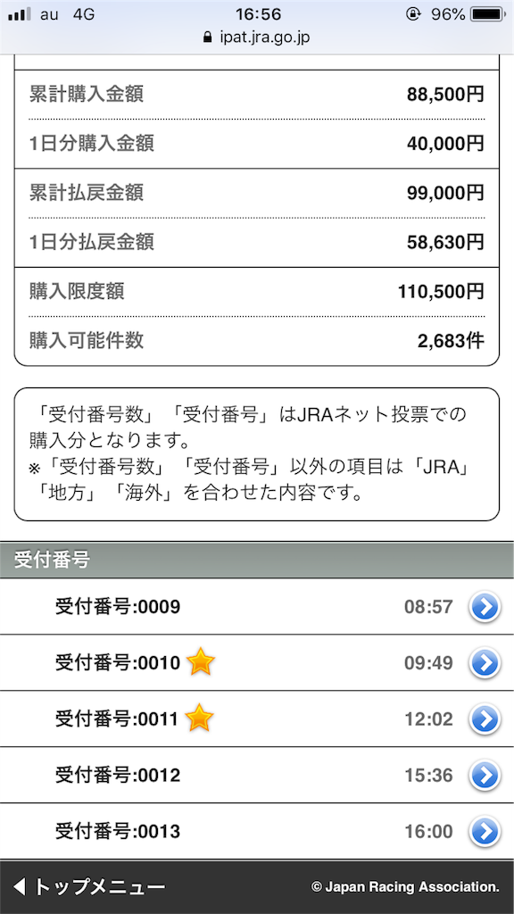 f:id:omi_D13:20190602190823p:image