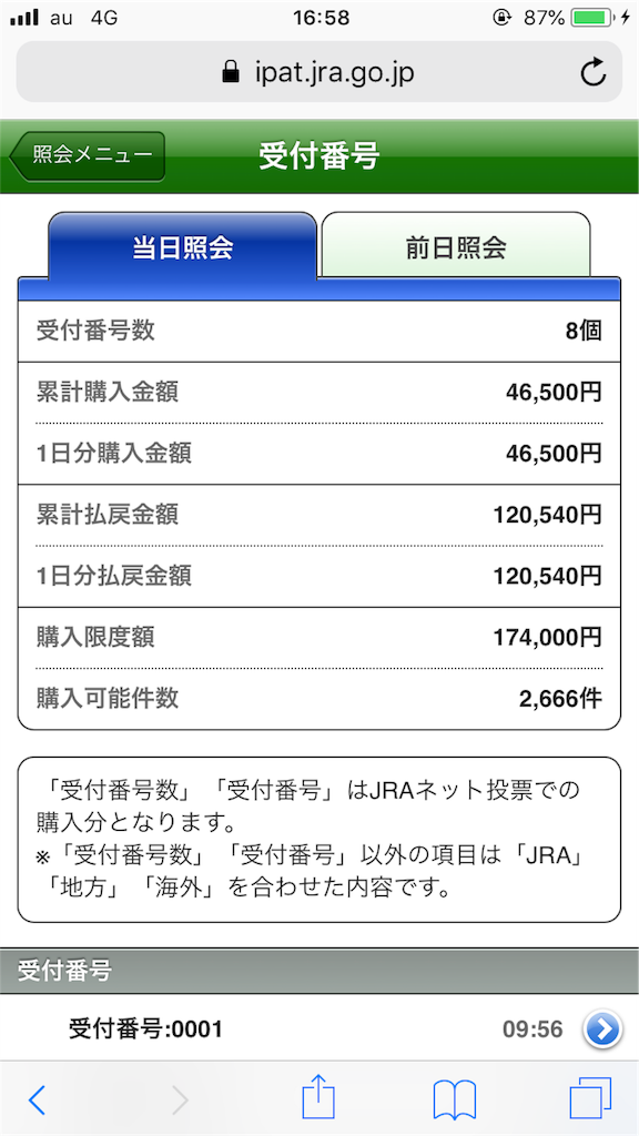 f:id:omi_D13:20190609183927p:image