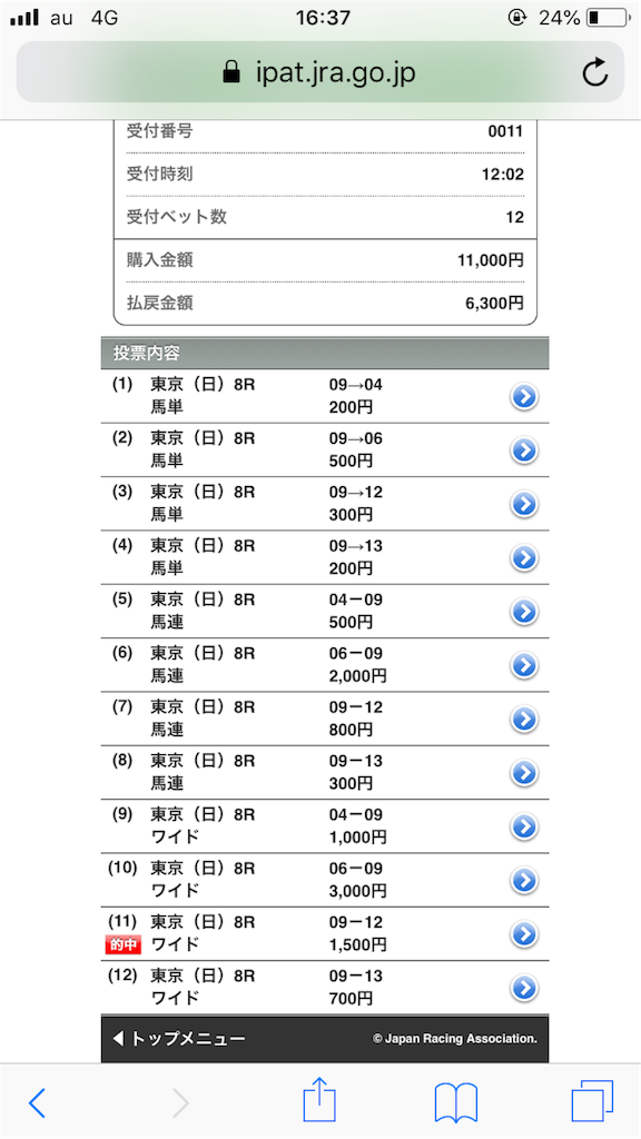 f:id:omi_D13:20190609184004p:image