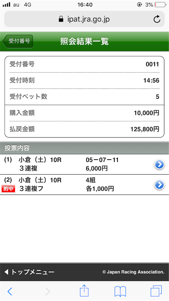 f:id:omi_D13:20190804165408p:image