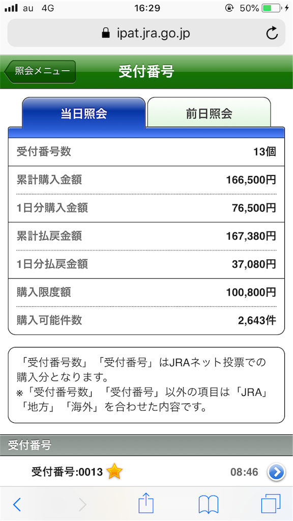 f:id:omi_D13:20190804172623p:image