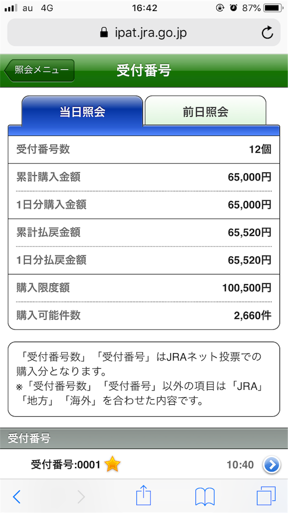 f:id:omi_D13:20190818202901p:image