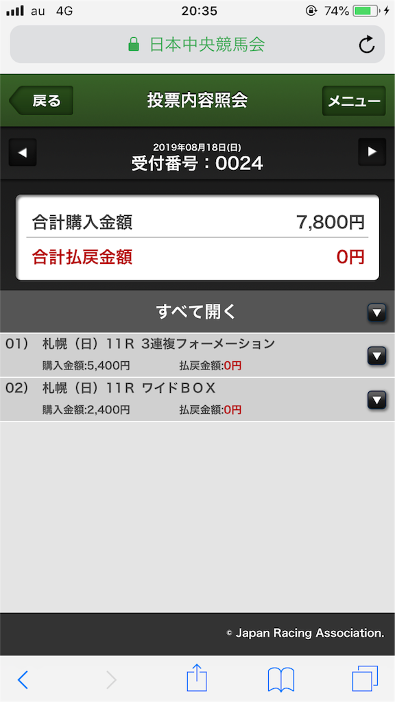 f:id:omi_D13:20190818203632p:image