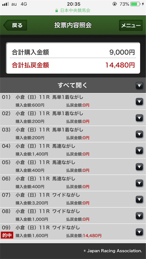 f:id:omi_D13:20190818203643p:image
