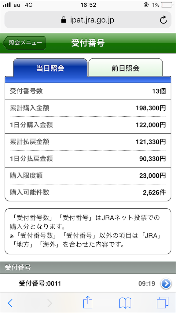 f:id:omi_D13:20190825214916p:image f:id:omi_D13:20190825214916p:image