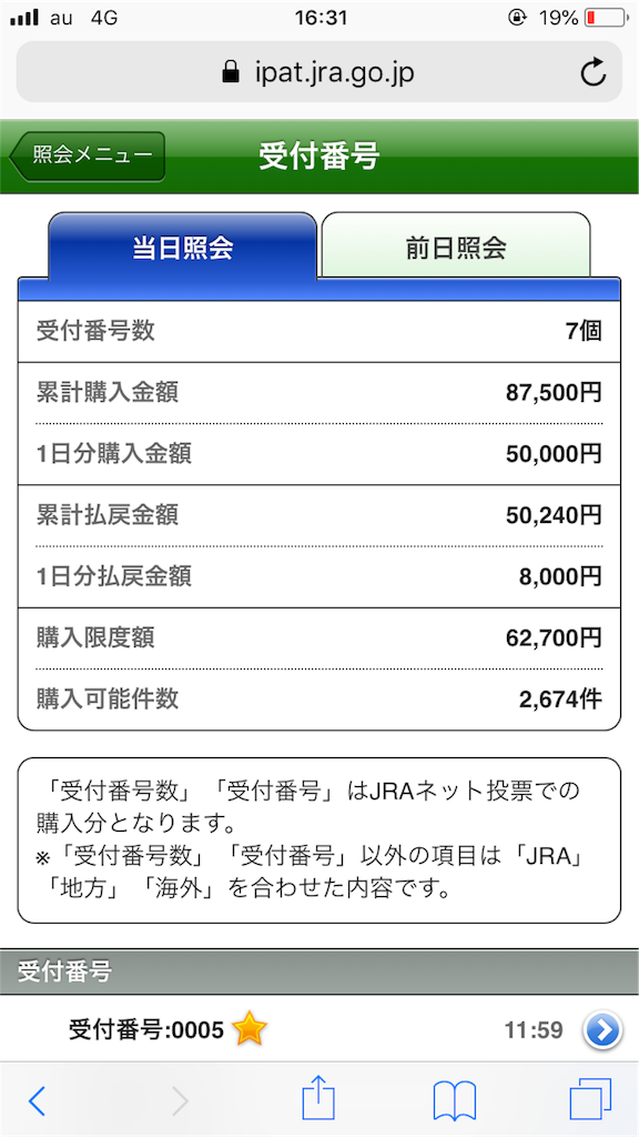 f:id:omi_D13:20190908181626p:image