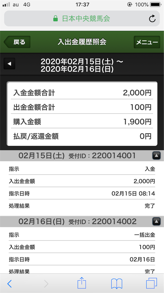 f:id:omi_D13:20200221174023p:image