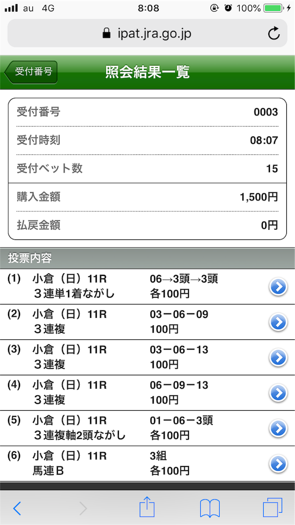 f:id:omi_D13:20200223080920p:image