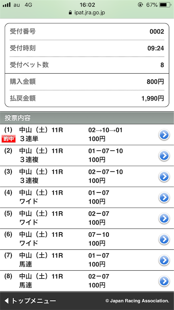 f:id:omi_D13:20200310092934p:image