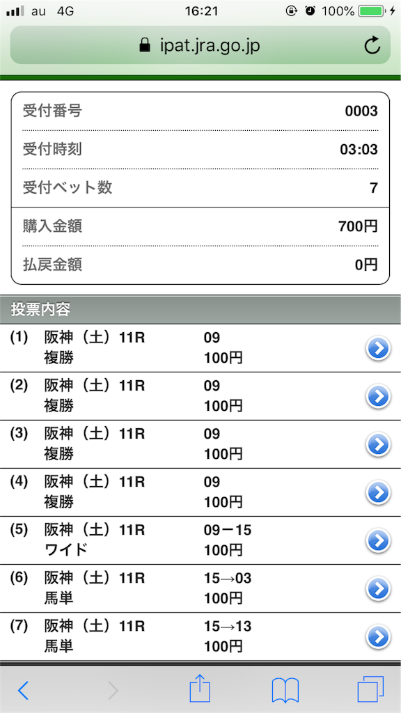 f:id:omi_D13:20200314174744p:image