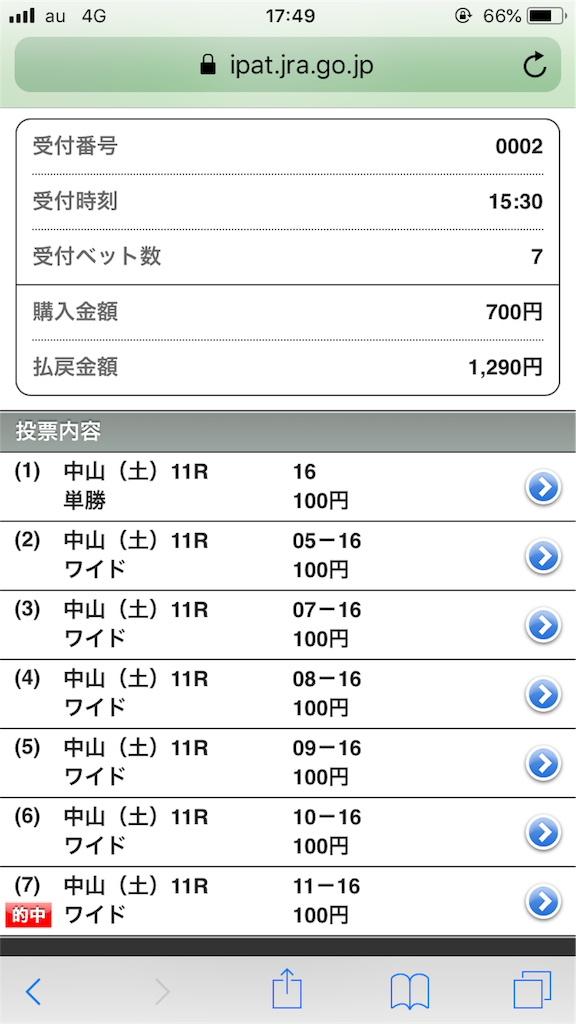f:id:omi_D13:20200412175034p:image