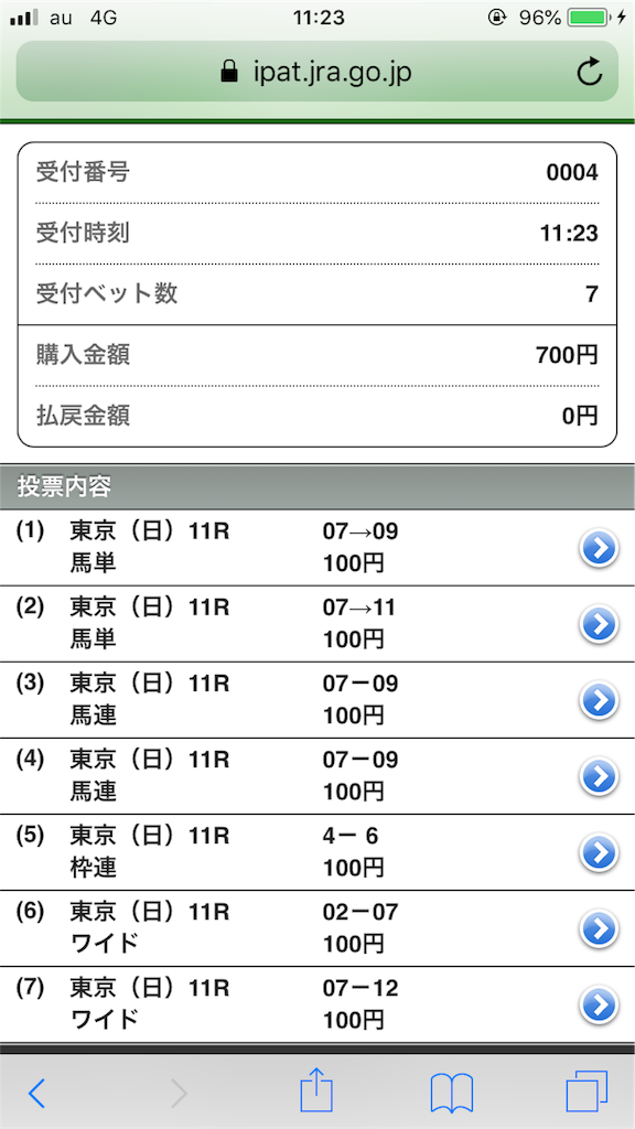 f:id:omi_D13:20200426112544p:image