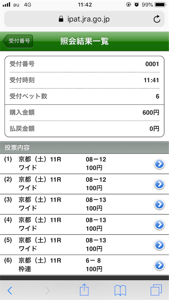 f:id:omi_D13:20200509114242p:image