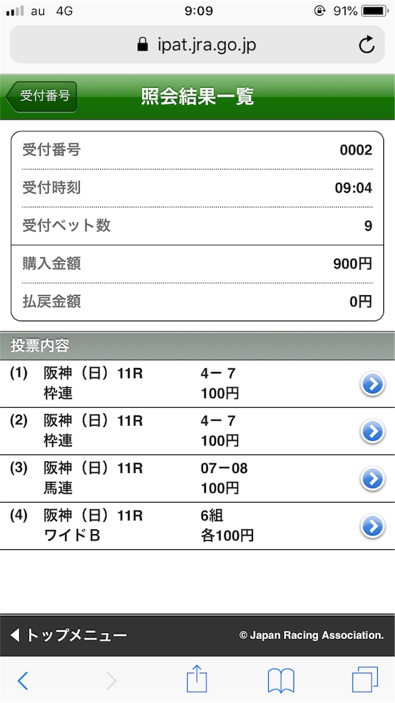 f:id:omi_D13:20200614093928p:image