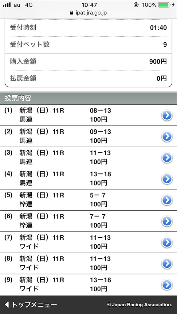 f:id:omi_D13:20200726132632p:image