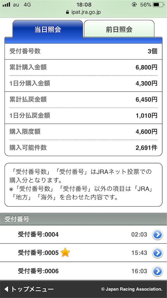 f:id:omi_D13:20200802203649p:image f:id:omi_D13:20200802203649p:image
