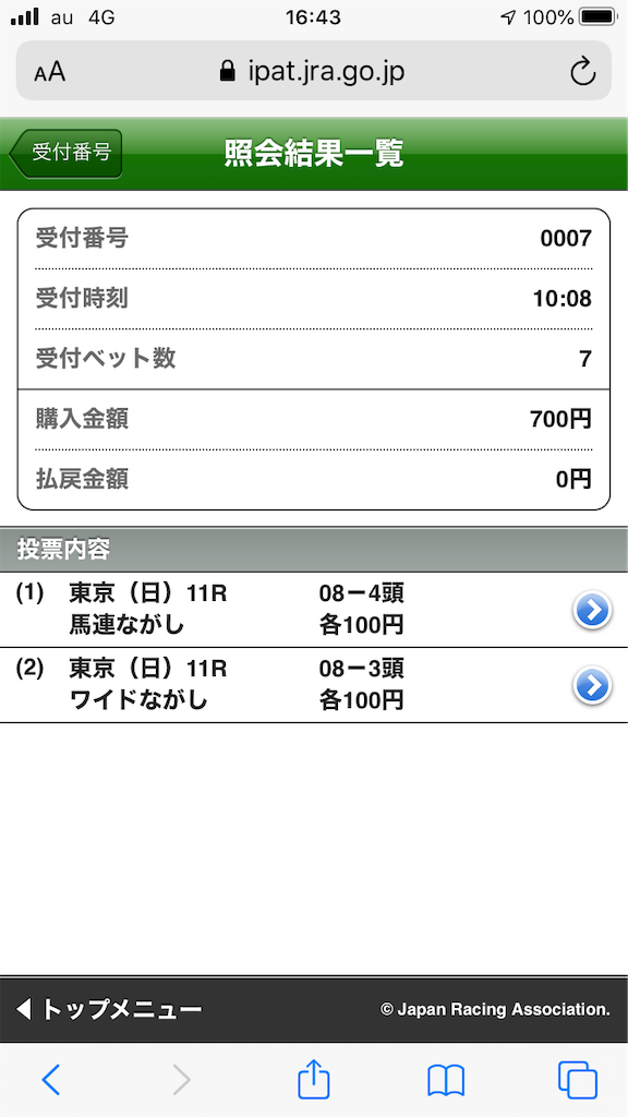 f:id:omi_D13:20201018180740p:plain