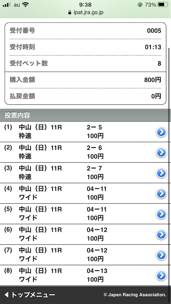 f:id:omi_D13:20201213102936p:plain