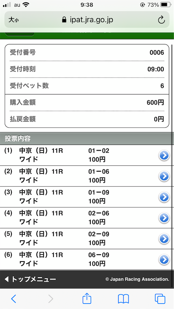 f:id:omi_D13:20201213104001p:plain