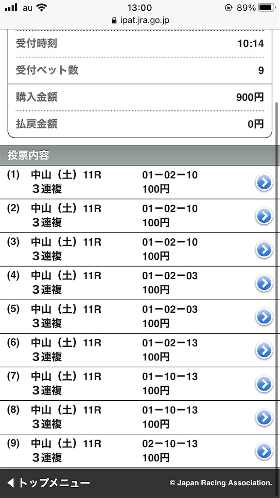 f:id:omi_D13:20201226131730p:plain