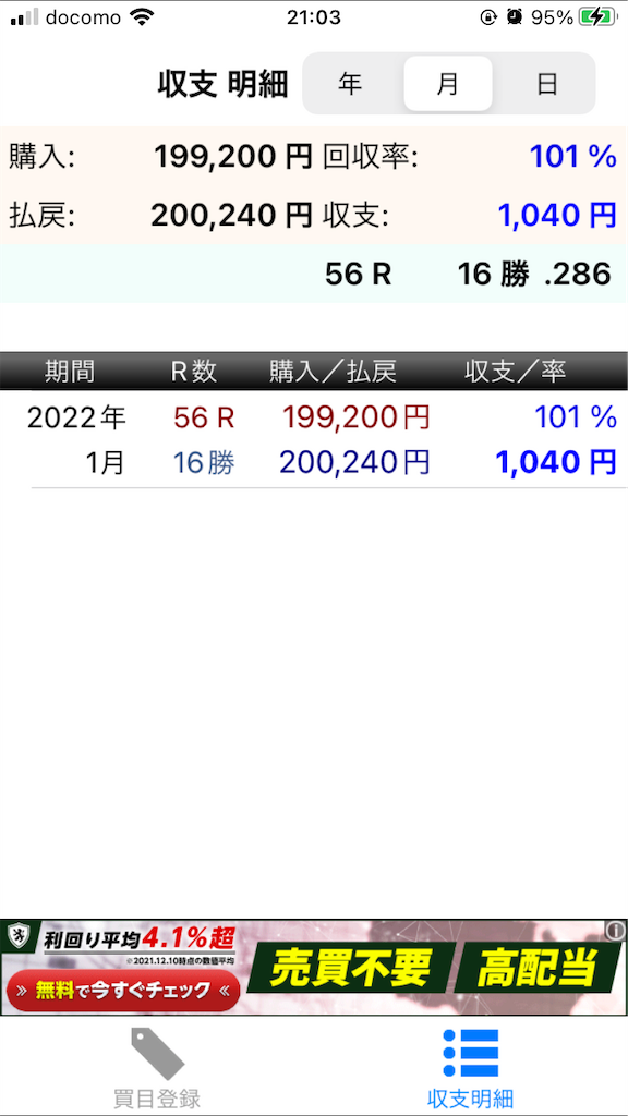 f:id:omi_D13:20220130210320p:plain