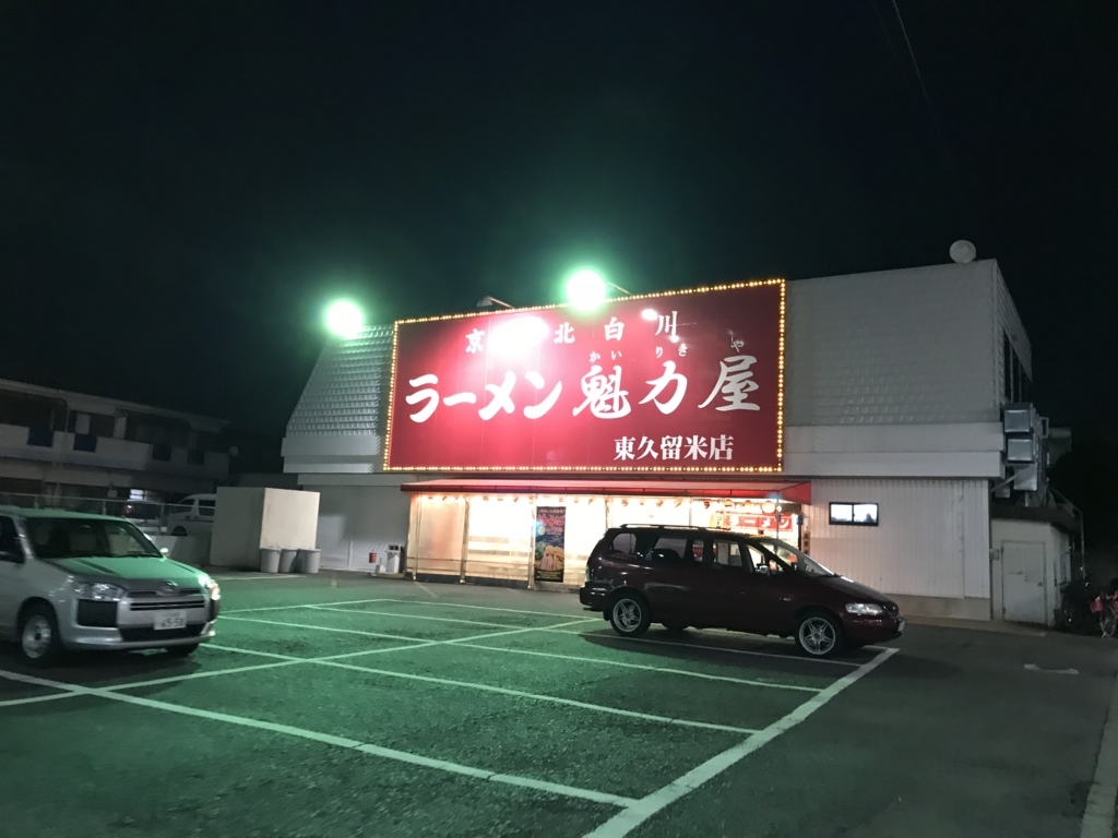 f:id:omiend:20171124172351j:plain