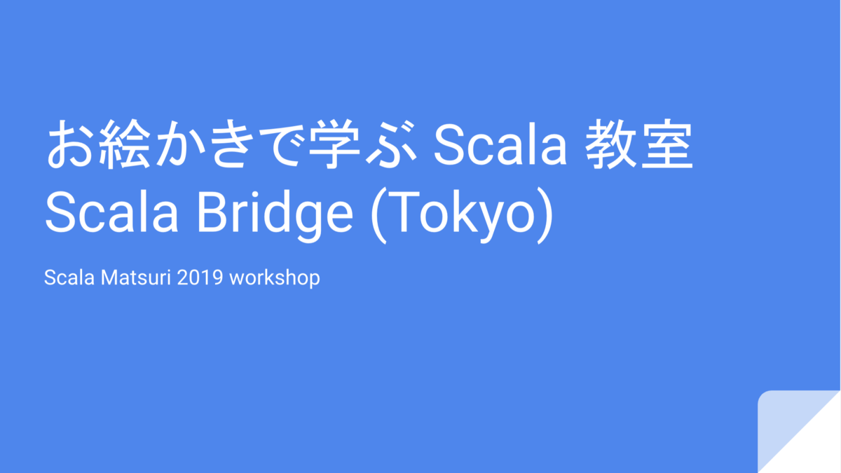 f:id:omiend:20190504150247p:plain f:id:omiend:20190504150247p:plain