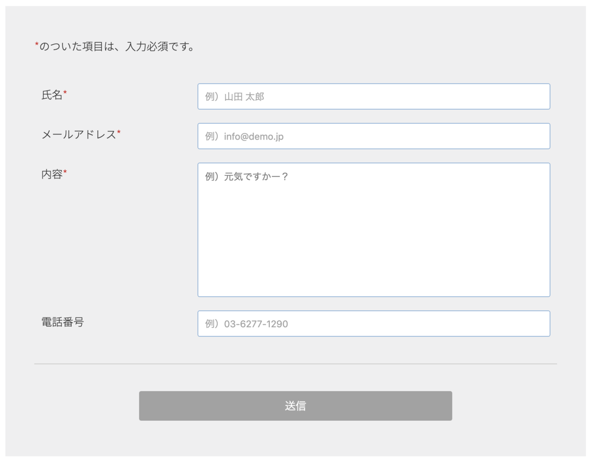 f:id:omiend:20190529202452p:plain お問い合わせ画面