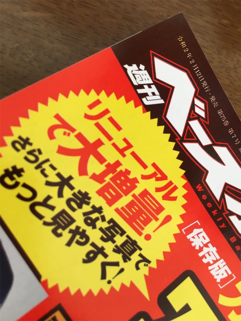 f:id:omiitootamadaisuki:20200214160407j:image f:id:omiitootamadaisuki:20200214160407j:image