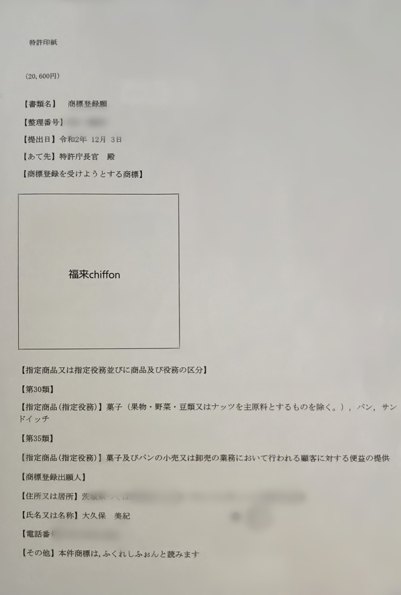 f:id:omiki33:20210104215720j:plain