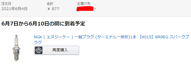 f:id:omikuro:20210604155948p:plain