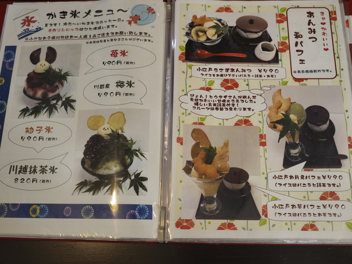 f:id:ominae7575:20190727220636j:plain f:id:ominae7575:20190727220636j:plain