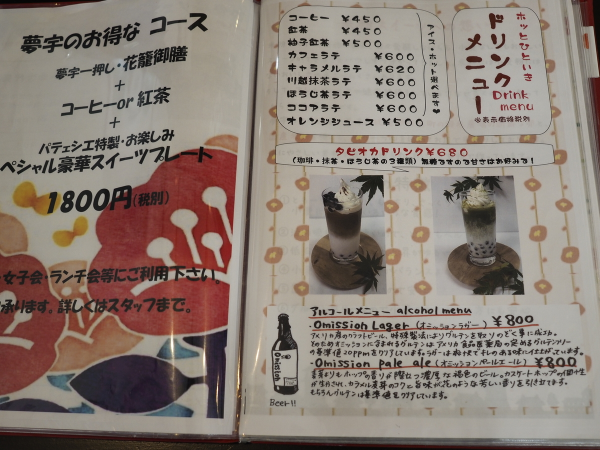 f:id:ominae7575:20190727220722j:plain f:id:ominae7575:20190727220722j:plain