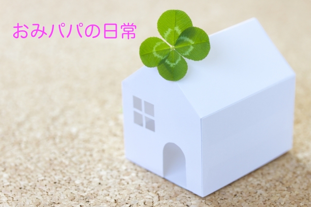 f:id:omipapa:20170223172920j:plain f:id:omipapa:20170223172920j:plain
