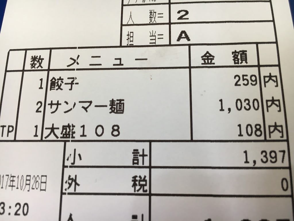 f:id:omisoblog:20210116195615j:plain