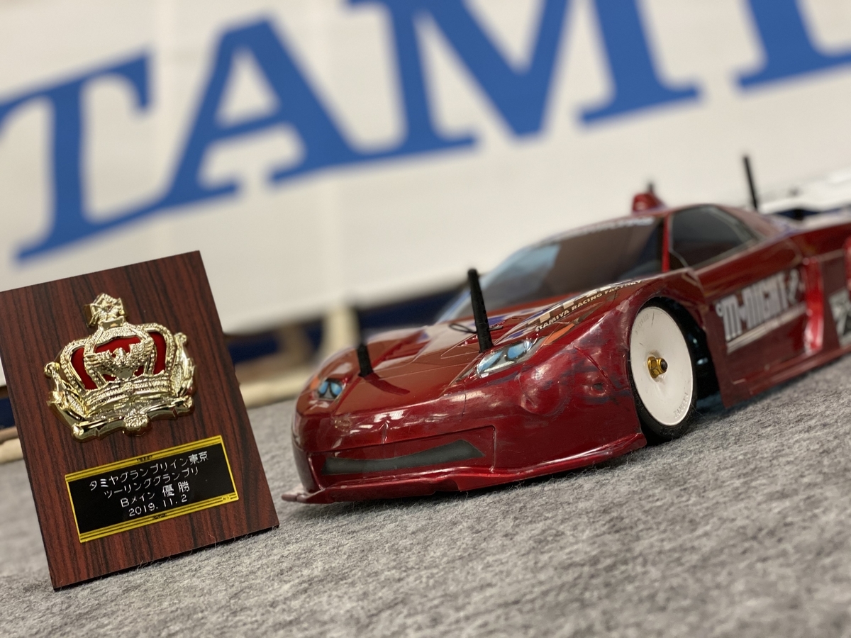 タミヤRCカーグランプリ」in 掛川サーキット！ 2020/11参戦記