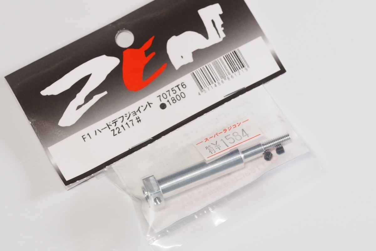 KARPで開催中のF1ワイドに参戦！ マシン作成に必要なパーツを揃えてみ