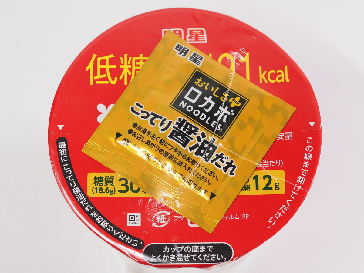 ロカボヌードルでダイエットしながらラーメン食べちゃう♪ カップ