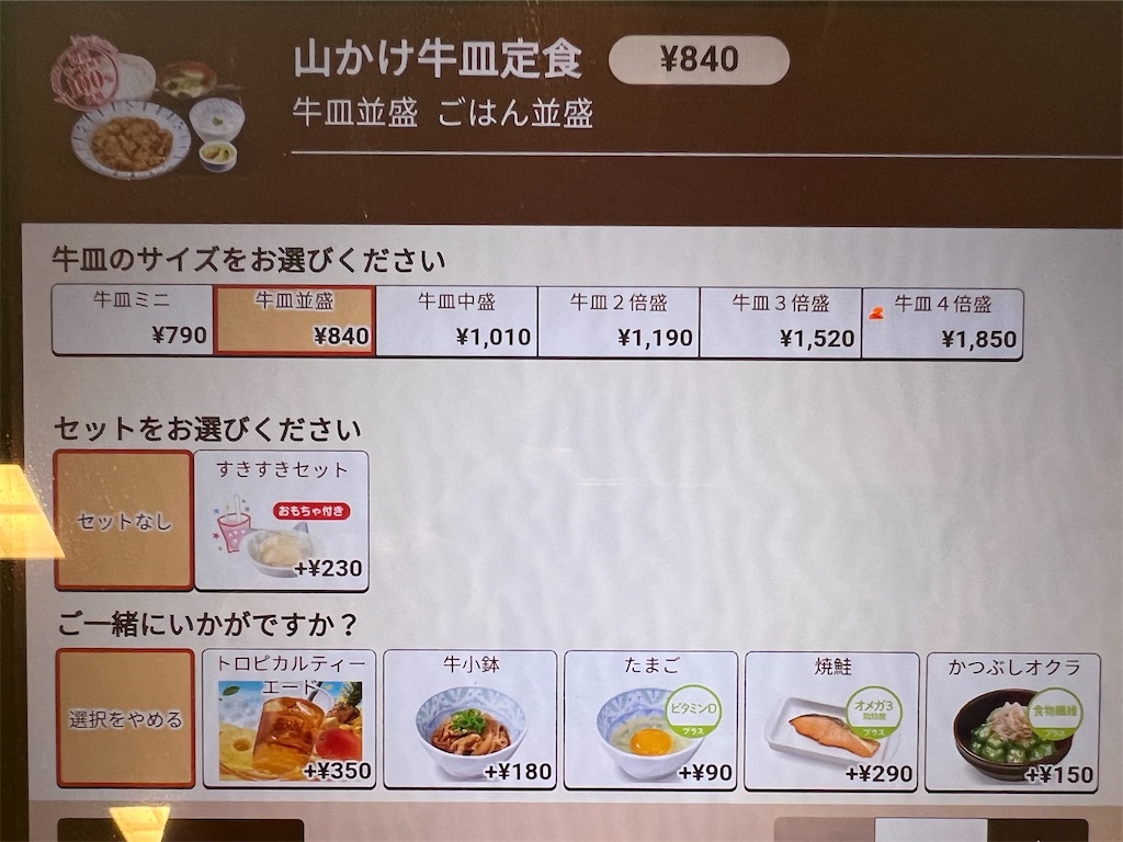 f:id:omisoblog:20250504095851j:image
