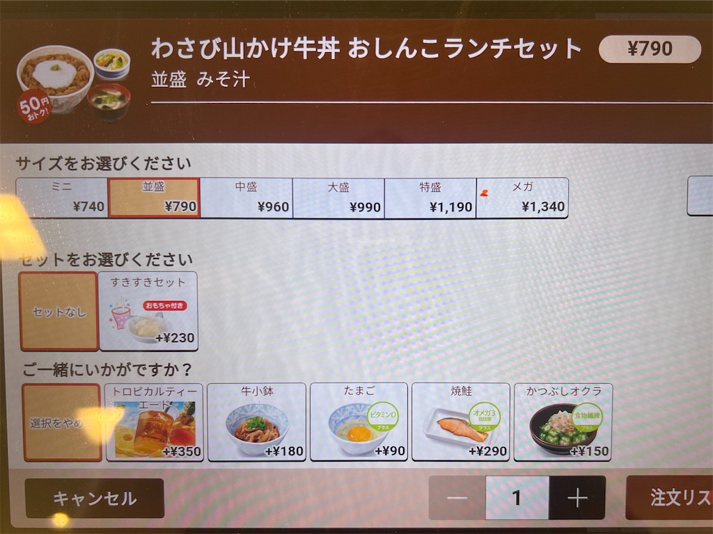 f:id:omisoblog:20250504095854j:image