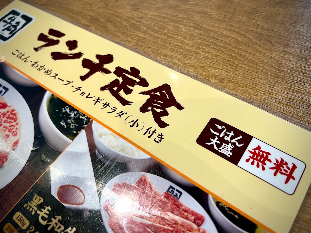 f:id:omisoblog:20250601161919j:image