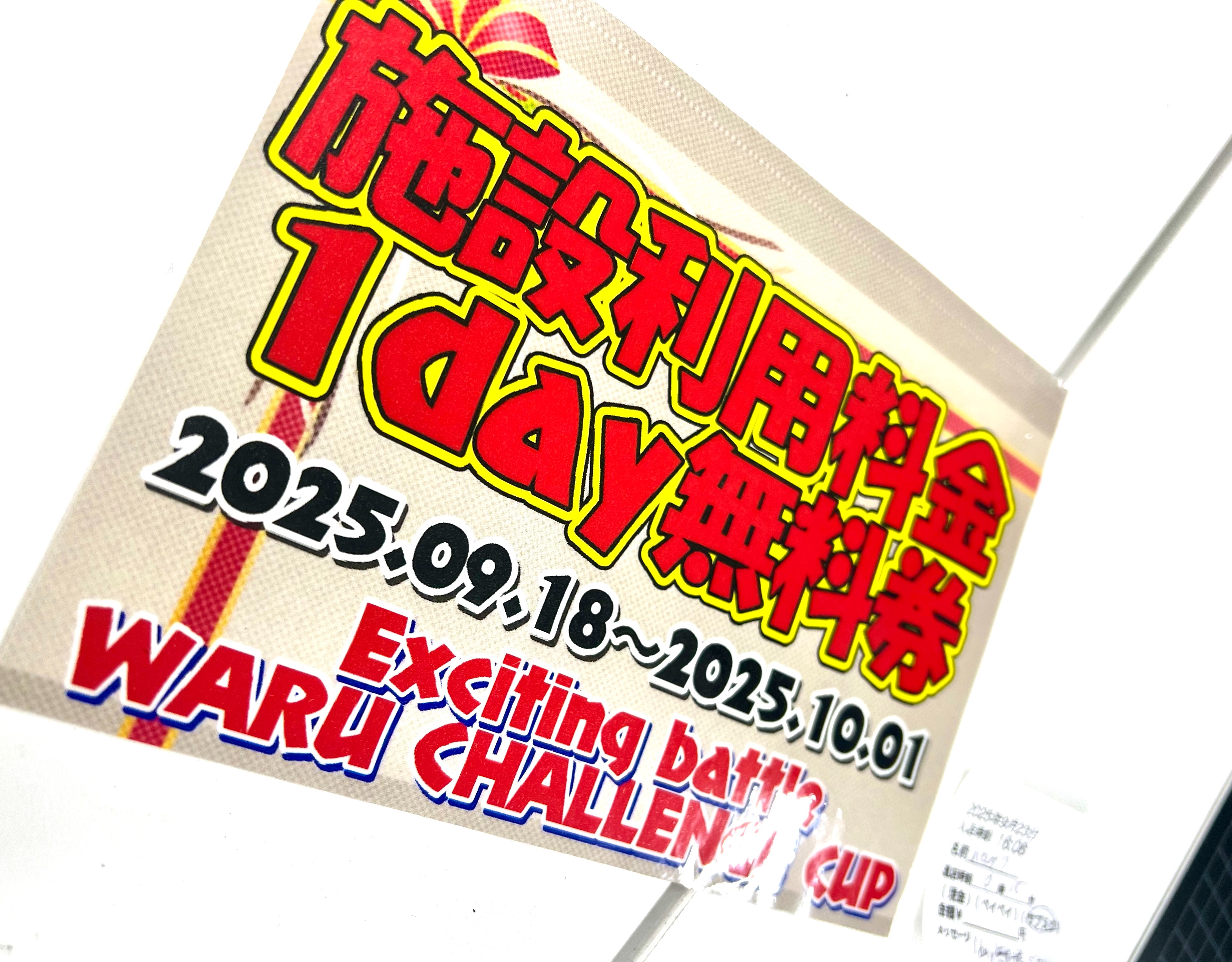 f:id:omisoblog:20251003114041j:image