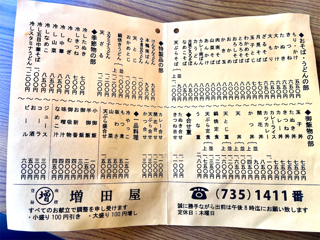 f:id:omisoblog:20251205140041j:image