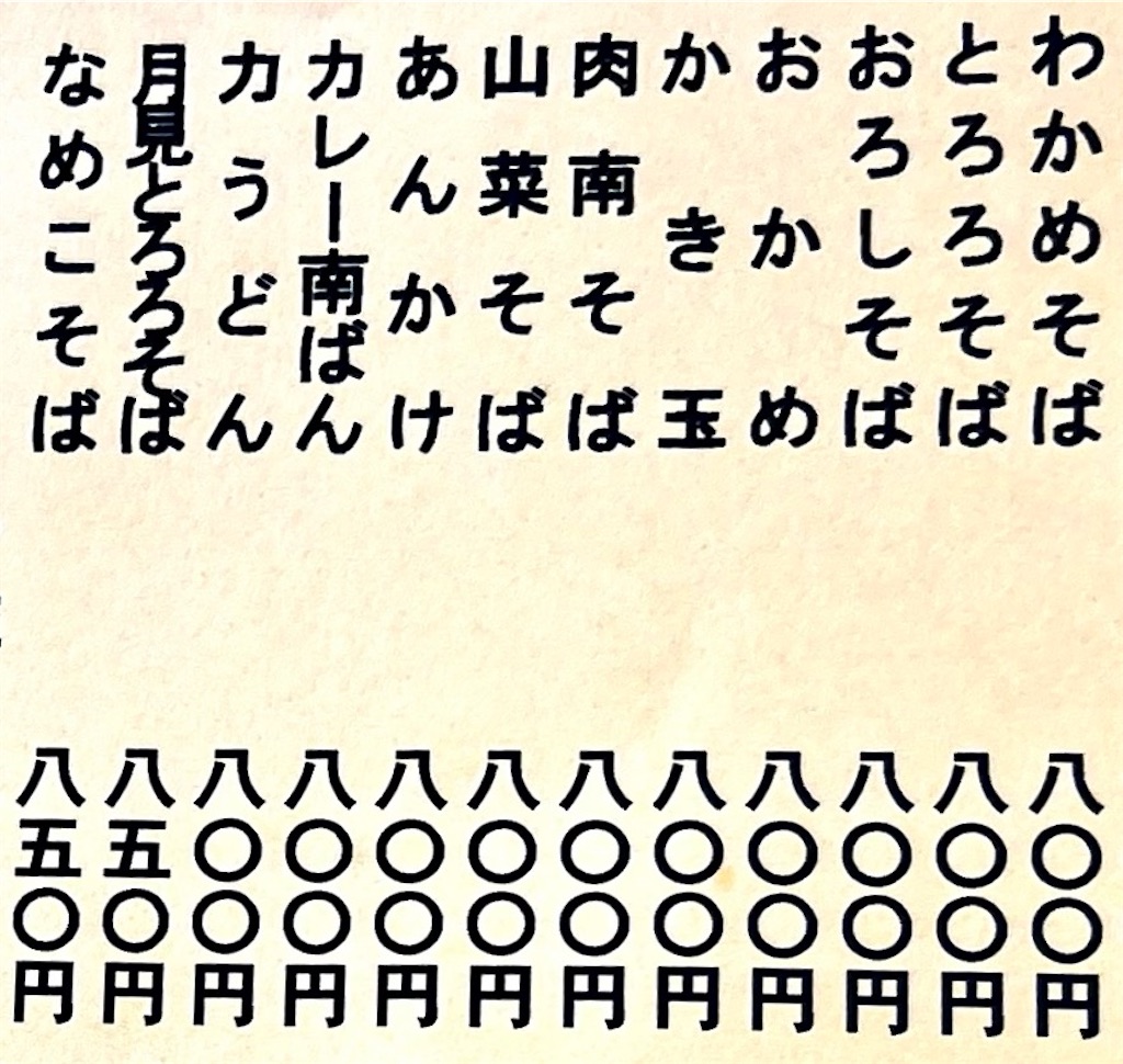 f:id:omisoblog:20251205194020j:image