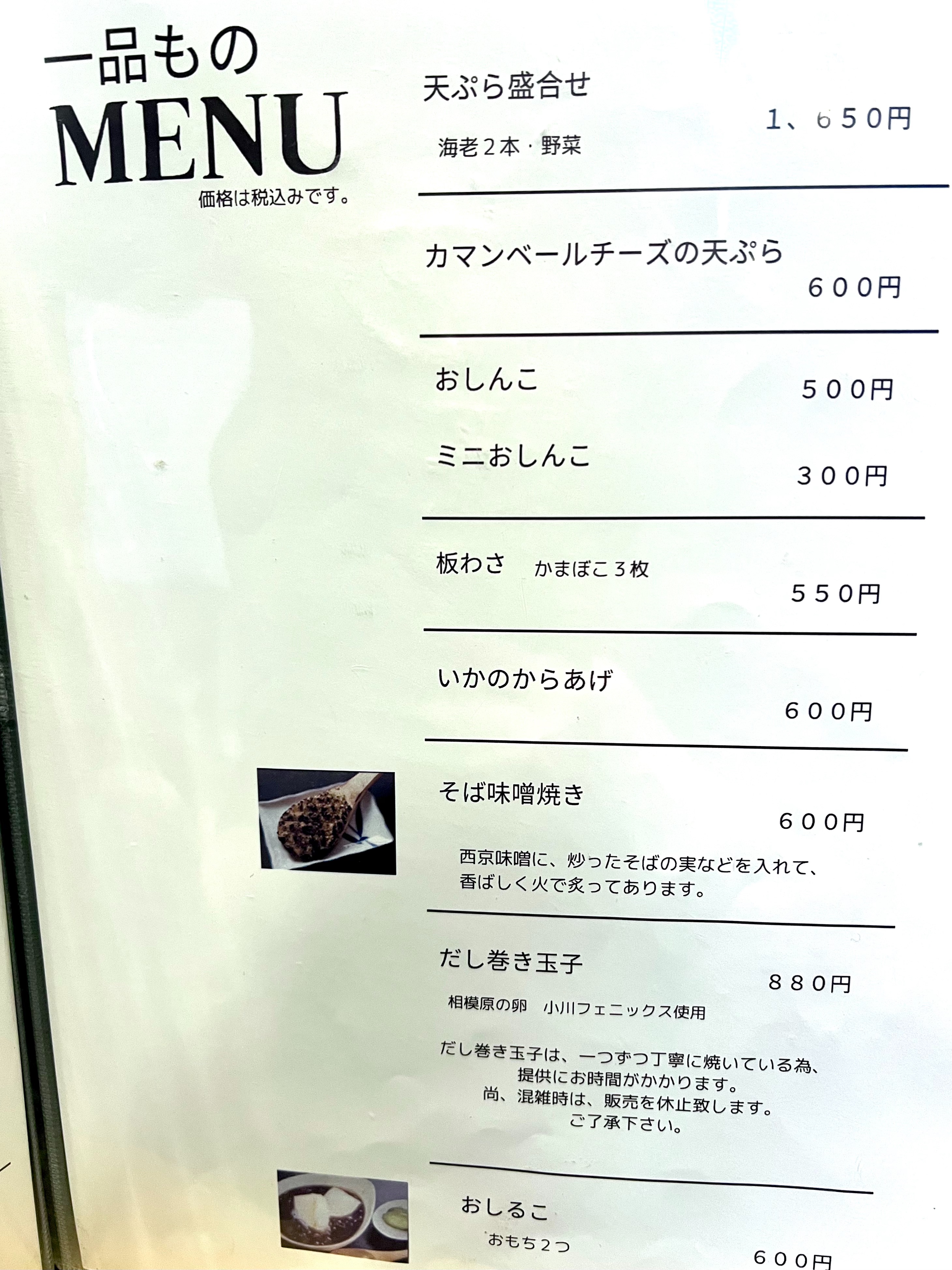 f:id:omisoblog:20251228143536j:image