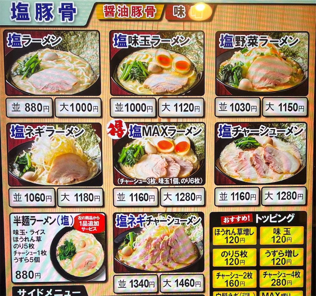 f:id:omisoblog:20260319152012j:image