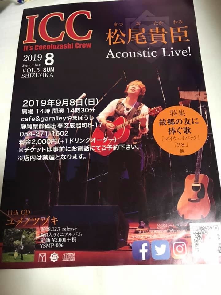 f:id:omitaka:20190912195742j:plain