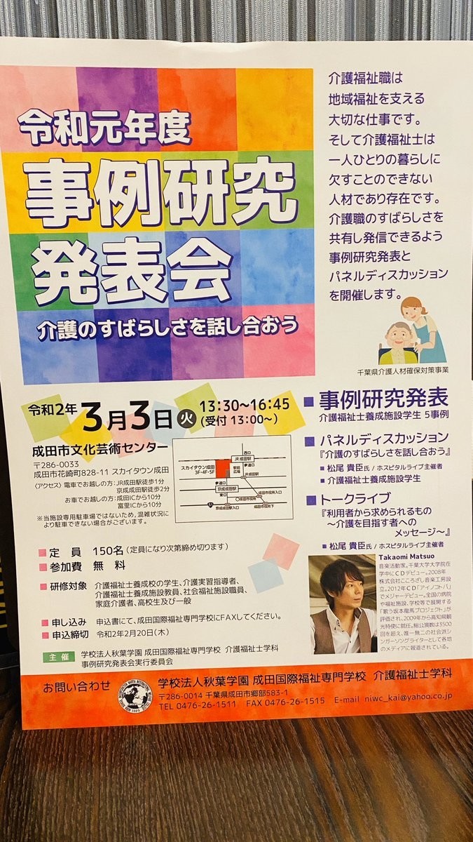 f:id:omitaka:20200223193621j:plain
