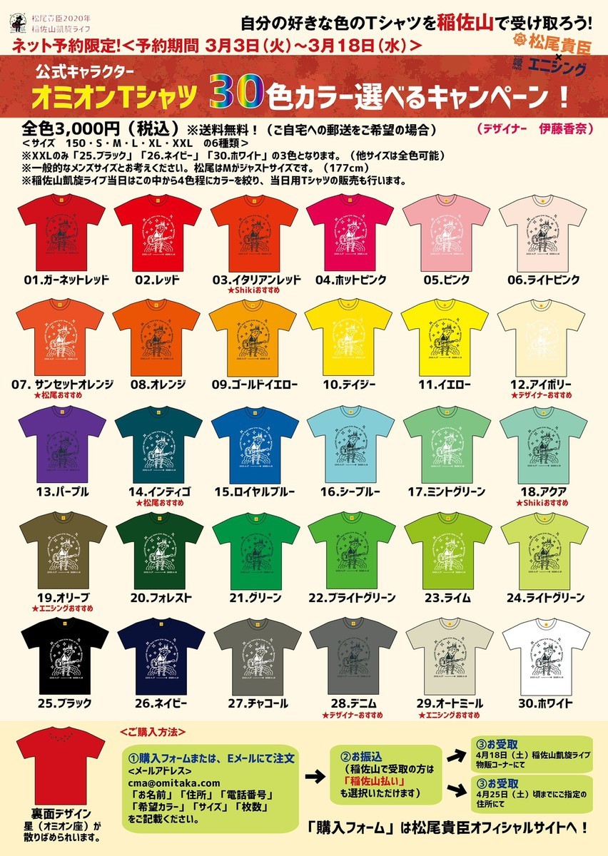 f:id:omitaka:20200313163851j:plain